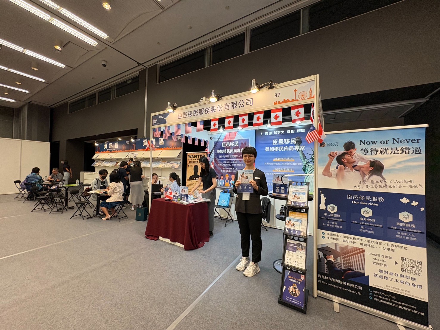 臣邑移民 2025 移民展