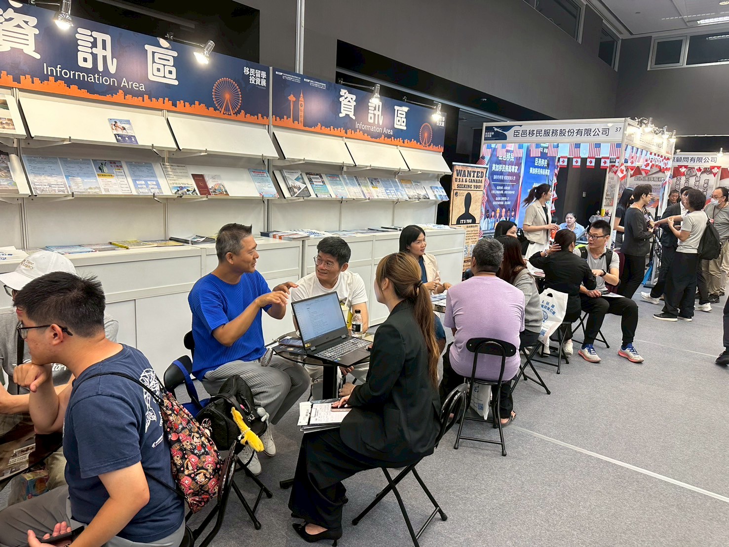 臣邑移民 2025 移民展