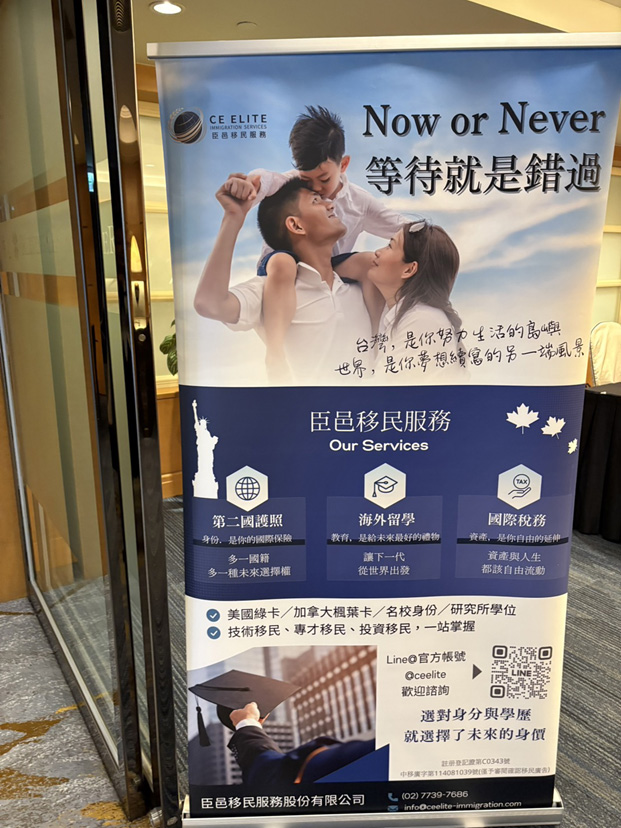 January activities07 臣邑移民 2026 美國移民講座現場-客製化規劃諮詢