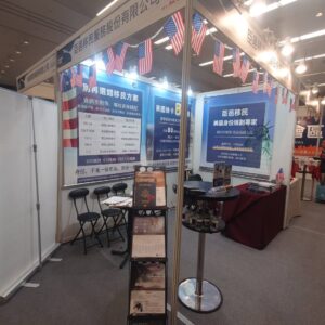 臣邑移民攤位16